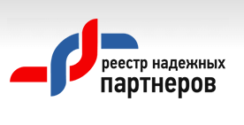 ООО «КСИ» включено в «Реестр надежных партнеров» ТПП РФ