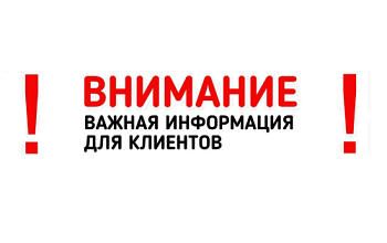 Изменение цен на продукцию с 1 апреля 2026 г.